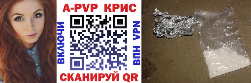 Альфа ПВП Crystall  Купить где  Бирск 