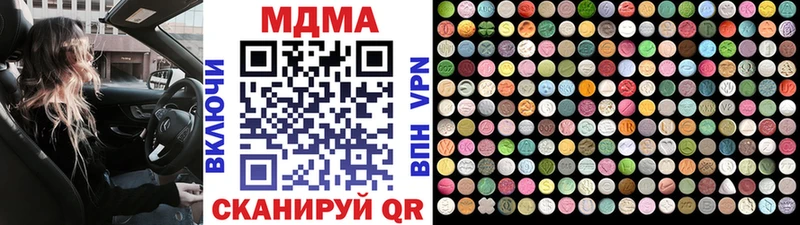 MDMA кристаллы  Купить  Бирск 